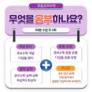 꿈마을주산수학
