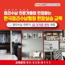 정리수납 자격증 이미지