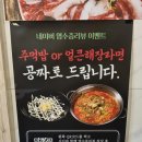 임꺽정뭉티기 이미지