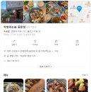 막창먹는놈중문점