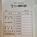 강건너맛집 이미지