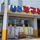 삼도칼국수 이미지