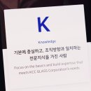 (주)현대그린푸드 KCC글라스 전의공장 | 정몽익 회장 KCC글라스 정규직 인턴 채용 본격 행보 시작