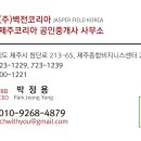 제주수공인중개사사무소 이미지