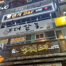 정희옥스시 | [정희옥 스시] 창원 상남동 스시 맛집 ㅣ 정희옥 스시 내돈내산 솔직후기