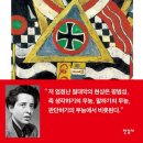 예루살렘의 아이히만 - 한나 아렌트