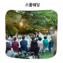 ５월의 어느 멋진 날 대구 아현정 한옥 스몰웨딩 방문 후기