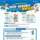 에이트원 | 독감 예방접종 총정리 + 무료 전문의 건강상담 서비스까지