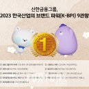 신한산업 이미지