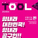 한국타일철물건재