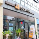 본도시락 경산하양점 이미지
