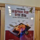 가마치통닭 산청점 이미지