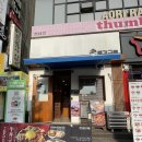 동경일식 | [서울 노원] 일식 카츠 규동 맛집 ‘동경규동 노원역점’ 후기