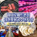 용궁푸드 | 사천여행 장보기 하나로마트 삼천포용궁수산시장 조개구이 포장