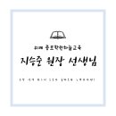 종로학원하늘교육위례학원