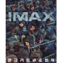 콘크리트 유토피아 이미지