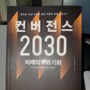 한강컨버전스