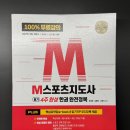 노인스포츠지도사 필기 이미지