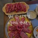 소플러스평택 네이버블로그