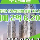 리젠시빌부동산공인중개사사무소 이미지