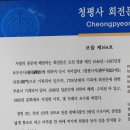춘천 청평사-1(2011.01.30)