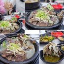 여수 아침식사 / 24시간 영업 여수내조국국밥 봉산점