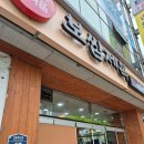 한벌초교 | 익산 1인메뉴 보쌈제복 부송점 익산 식당 맛집 익산보쌈맛집 익산 혼밥 익산 식당 추천 익산쫄면 보쌈