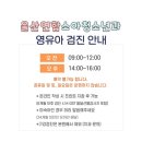 울산연합소아청소년과의원 | 울산 동구 당일 영유아검진 연합소아청소년과의원