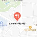 2.5mm수타손짜장
