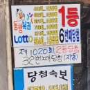 토로또가판점 네이버블로그