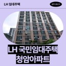 청암마트 | 청암아파트 광주광역시 광산구 도산청암, 삼라미주...입주자 모집 거주 후기 | 광주광역시 광산구...
