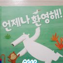 언제나환영해