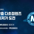 다비치안경 광주상무점 이미지