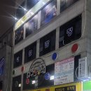 당구의 정석 두정점 이미지