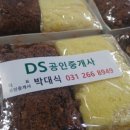 DS공인중개사사무소 이미지