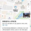 현풍닭칼국수시지점 | 현풍닭칼국수 체험단리뷰😋