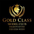 골드아카데미학원