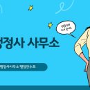 미라클행정사사무소 이미지