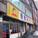 용동칼국수 | [인천 | 주안]60년 전통 바지락 칼국수 맛집 '용동칼국수' 🍜 내돈내산 후기