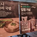 드르니국수