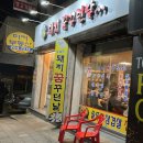 [수원 화서동] 돼지꿈꾸던날 :: 화서 시장 솥뚜껑 삼겹살 찐 맛집 후기 (+내돈내산, 대기 정보)
