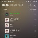 자정 스밍인증~ 벅스/ 지니/ 멜론 이미지