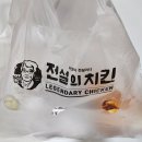전설의치킨서천점 티스토리
