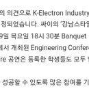 IEEE EDTM 2023 식전 행사 공연 있다네요 이미지