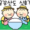 밥대장