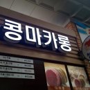 대청휴게소