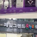 제일메디칼약국 이미지