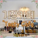 두자매 공인중개사사무소 이미지