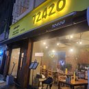 72420 송파직영점