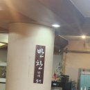 전주본가영양돌솥밥 이미지